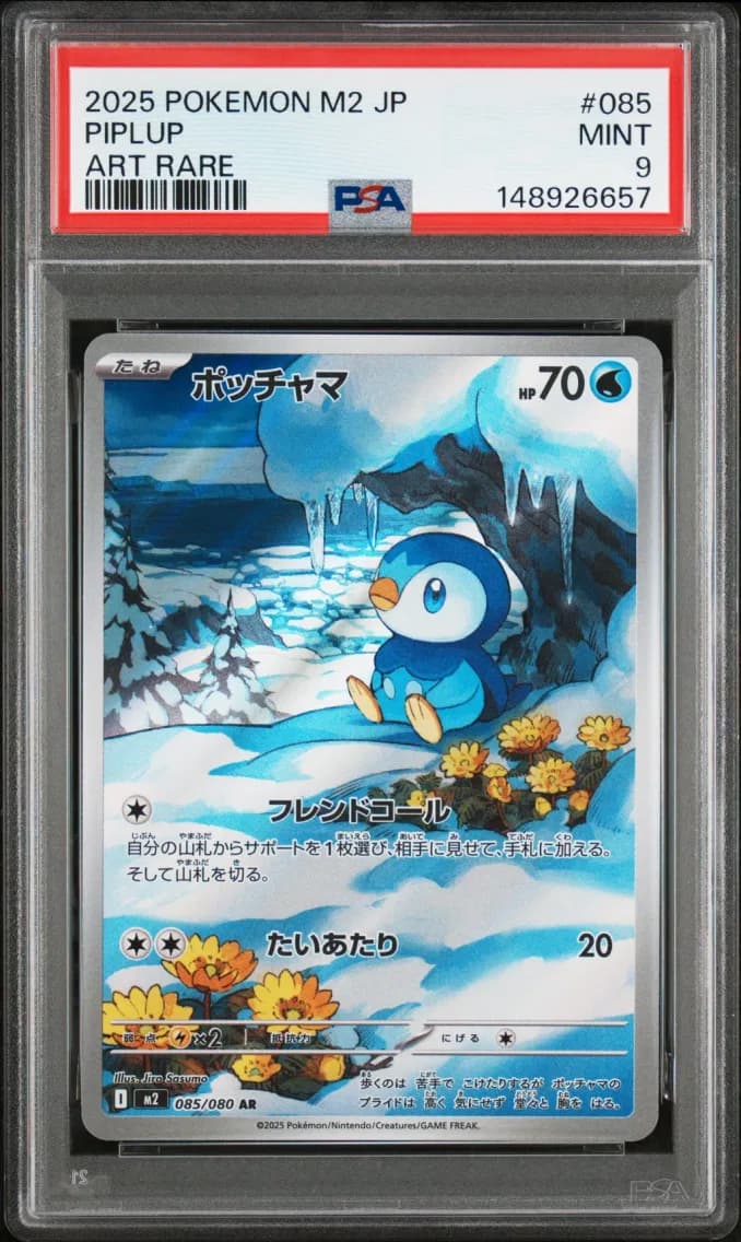 Piplup, Japanese M2-Inferno X, PSA 9