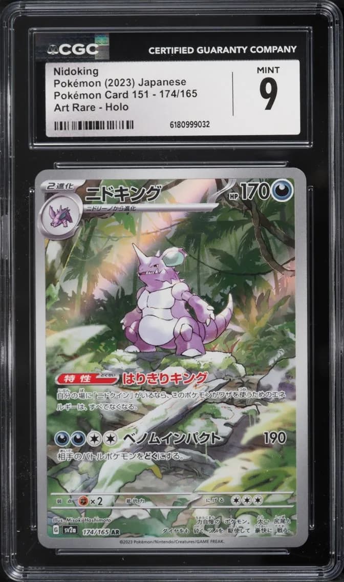 Nidoking, Pokémon Card 151 - sv2a - Japanese, CGC 9