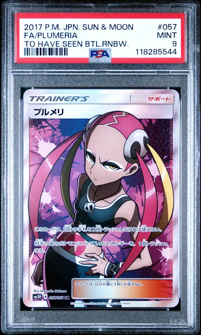 Plumeria, Japanese Sun & Moon to Have Seen the Battle Rainbow, PSA 9
