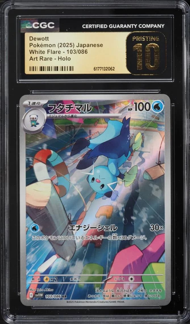 AR Dewott, White Flare - sv11W - Japanese, CGC 10