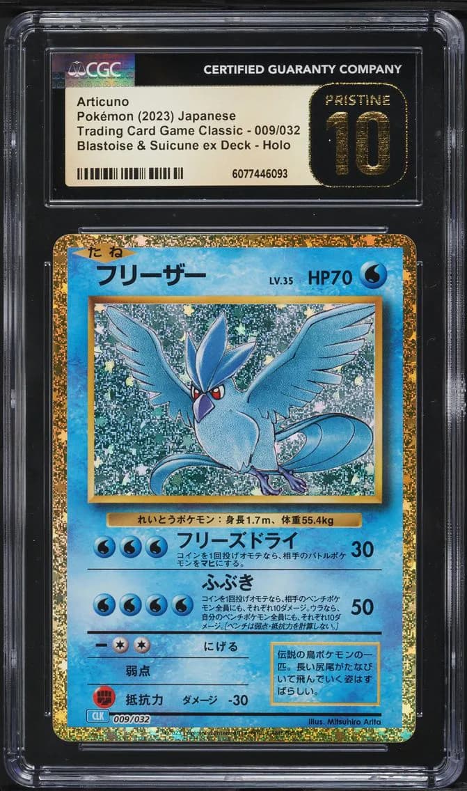Articuno, Trading Card Game Classic - CLF, CLL, CLK - Japanese, CGC 10