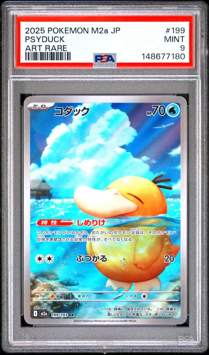 Psyduck, Japanese M2a-Mega Dream EX, PSA 9