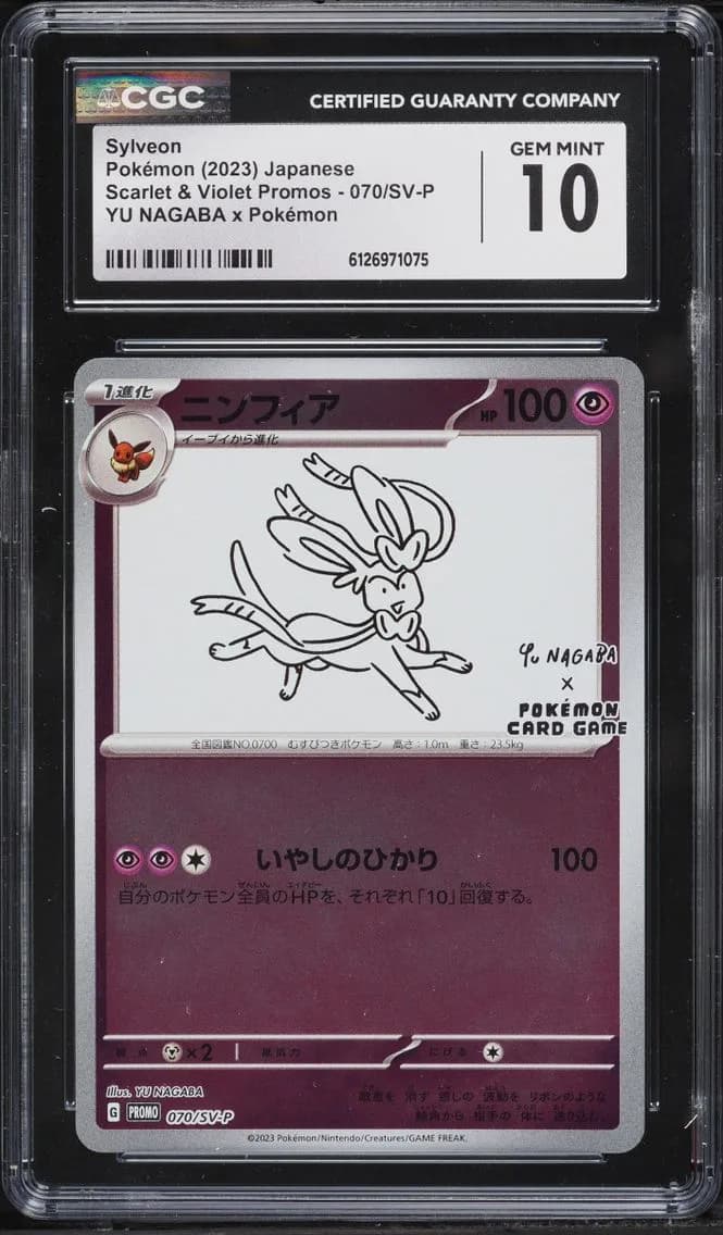 PCG Sylveon, Scarlet & Violet Promos - Japanese, CGC 10