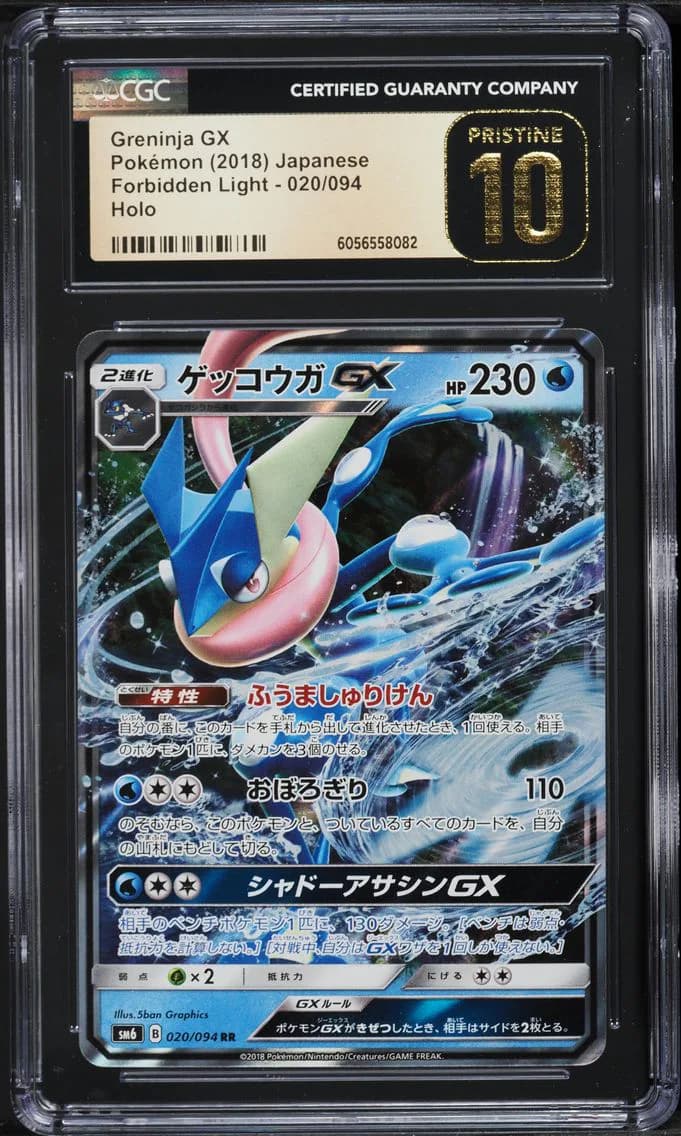 Greninja GX, Forbidden Light - SM6 - Japanese, CGC 10