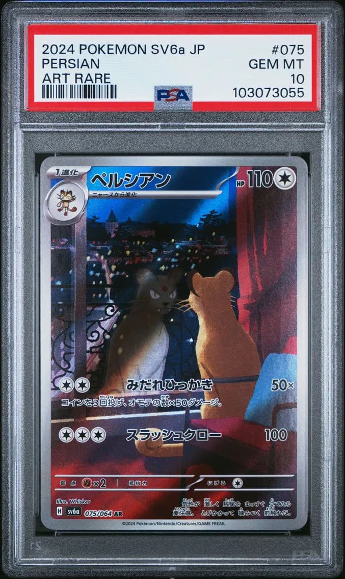 Persian, Japanese Sv6a-Night Wanderer, PSA 10