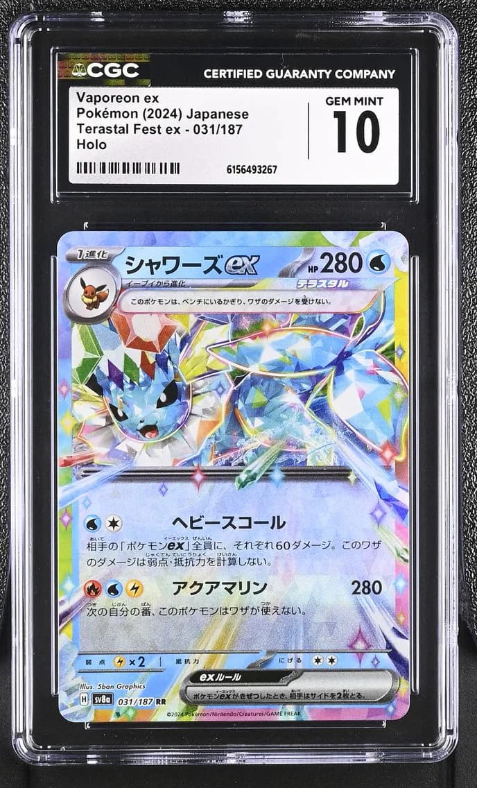 Vaporeon ex, High Class Pack: Terastal Fest ex - sv8a - Japanese, CGC 10