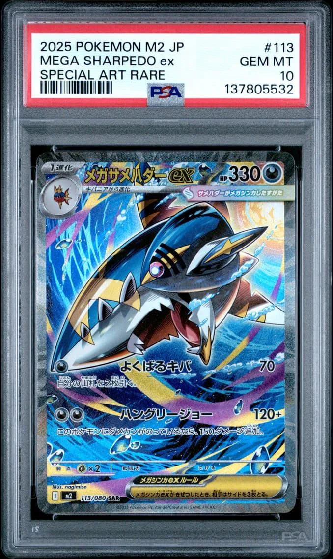 Mega Sharpedo EX, Japanese M2-Inferno X, PSA 10