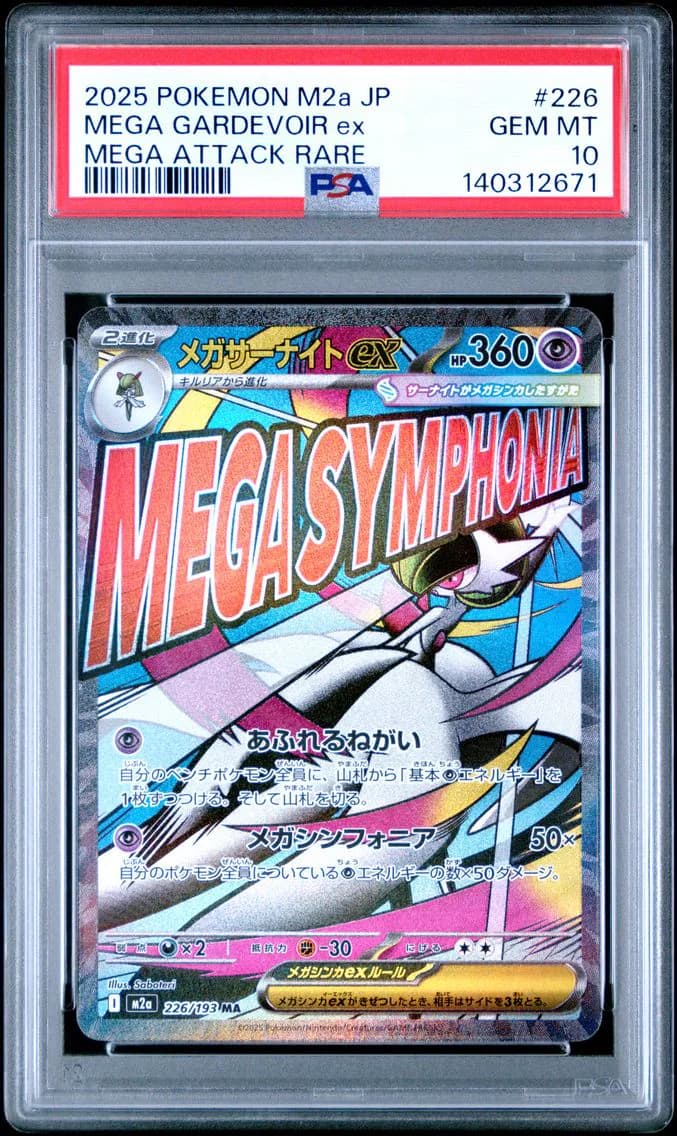 Mega Gardevoir EX, Japanese M2a-Mega Dream EX, PSA 10