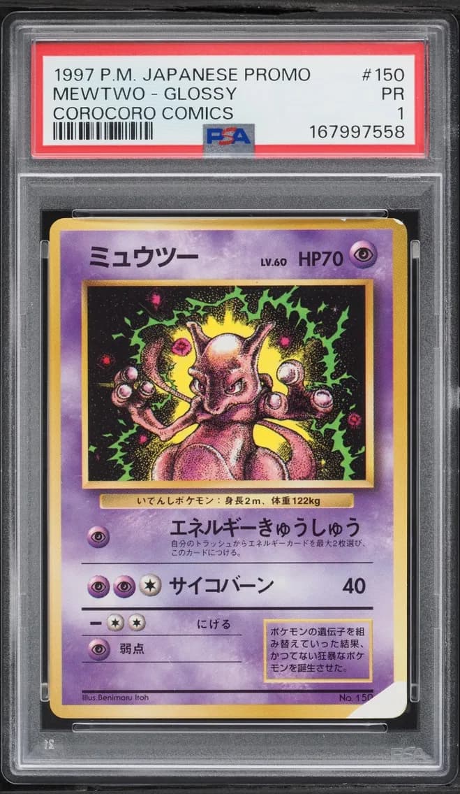 Mewtwo-Glossy, Japanese Corocoro Comics Promo, PSA 1