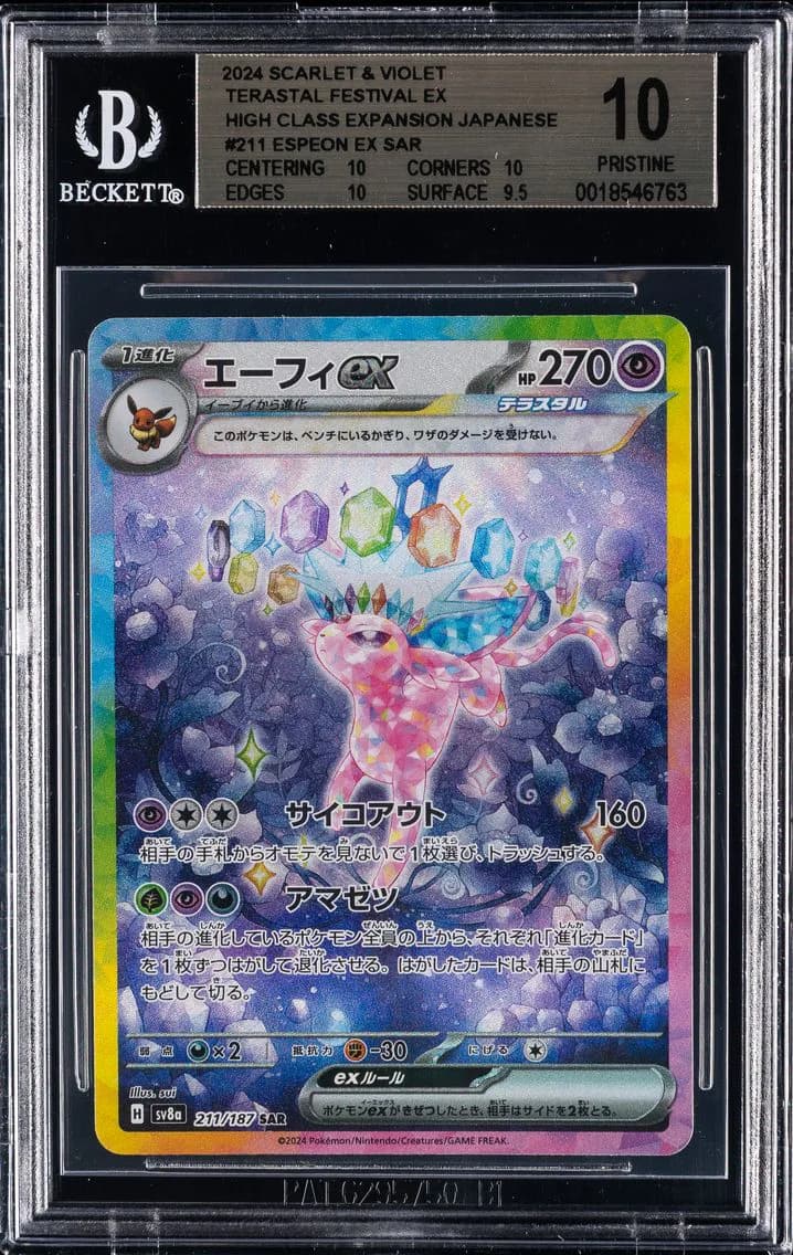 Espeon EX, Card Game Scarlet & Violet Terastal Festival ex High Class Expansion Japanese, BGS 10
