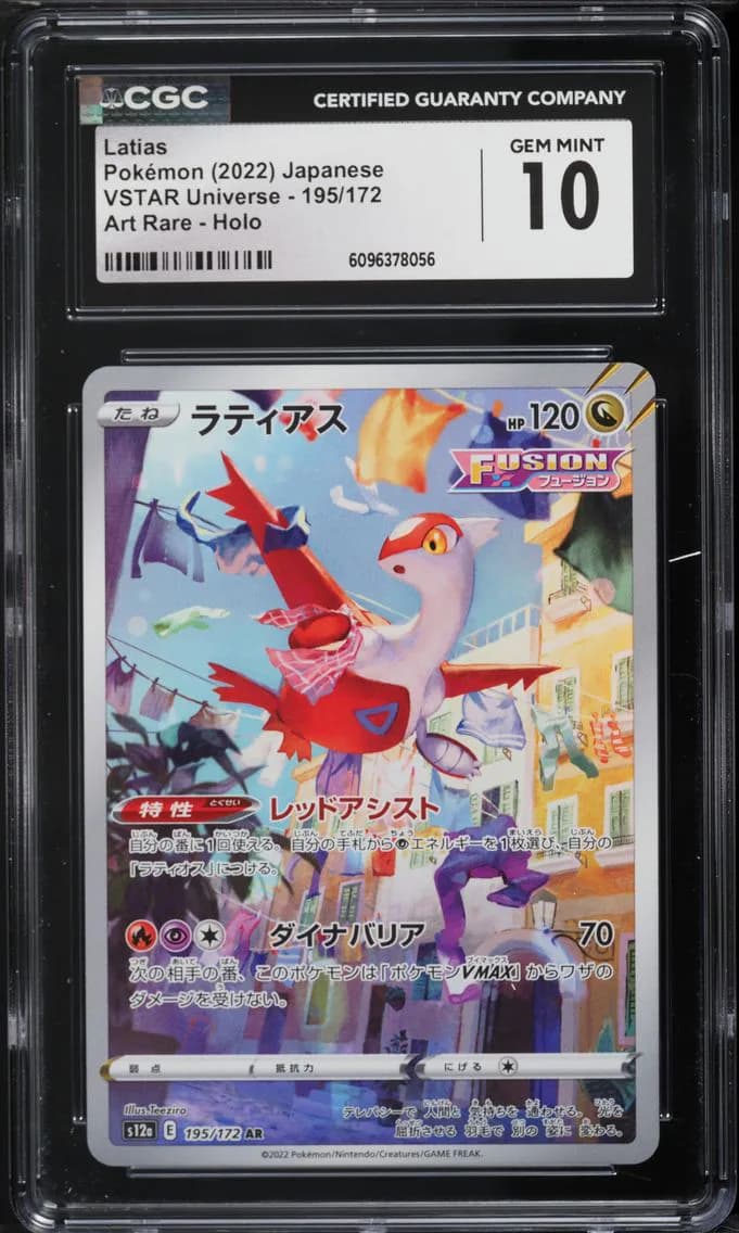 Latias, VSTAR Universe - s12a - Japanese, CGC 10
