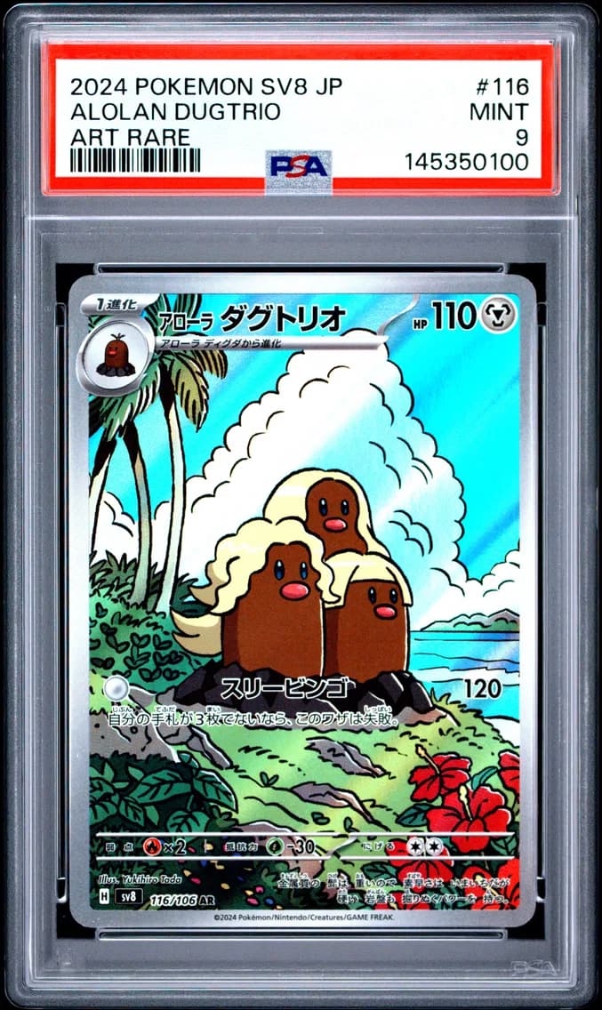 Alolan Dugtrio, Japanese SV8-Super Electric Breaker, PSA 9