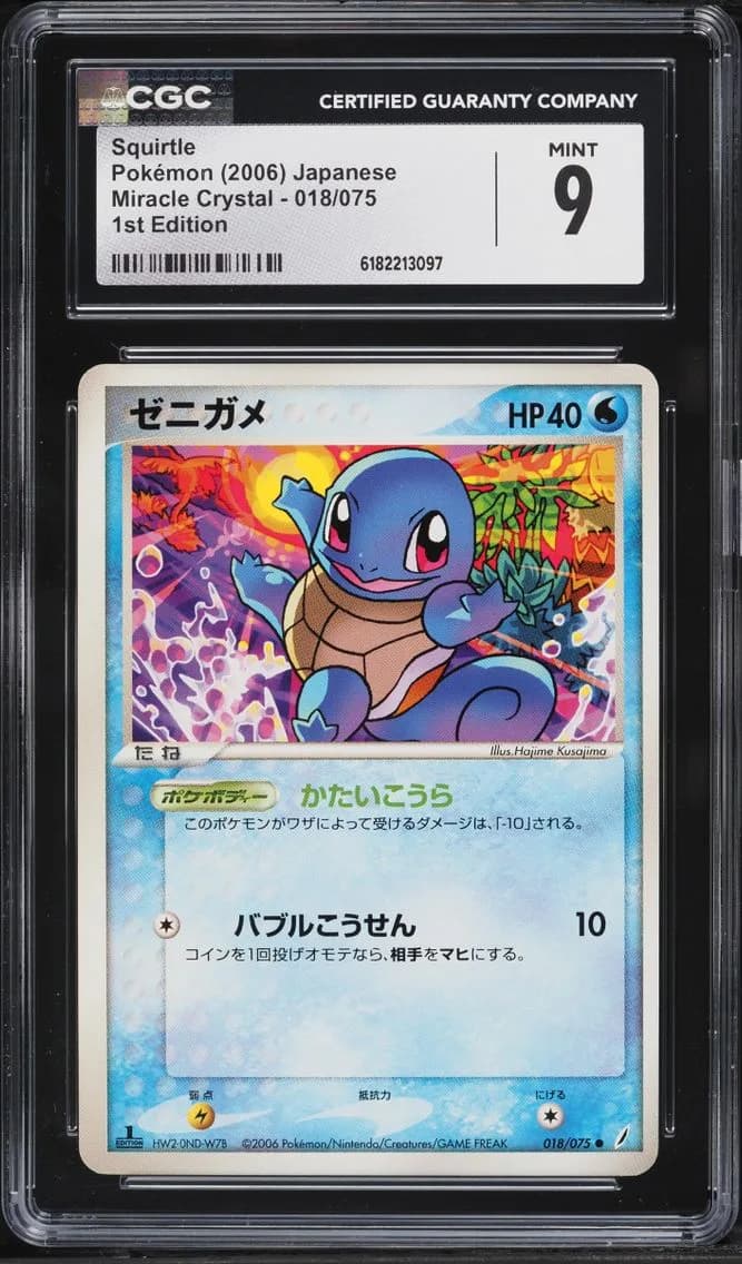 Edition Squirtle, Miracle Crystal - Japanese, CGC 9