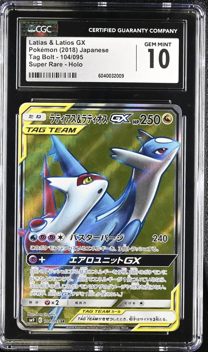 Latias & Latios GX, Tag Bolt - SM9 - Japanese, CGC 10