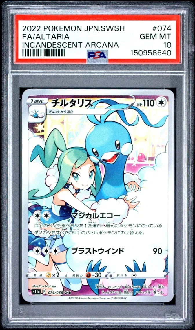 Altaria, Japanese Sword & Shield Incandescent Arcana, PSA 10
