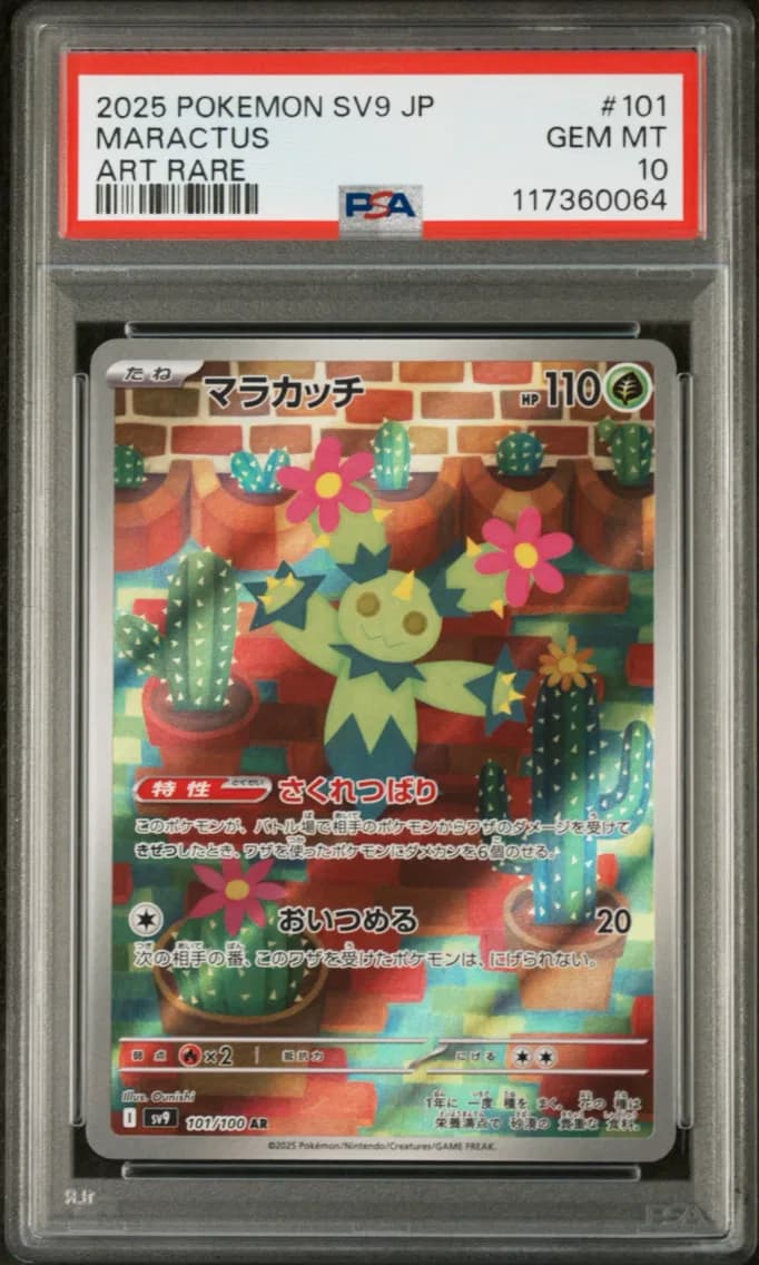 Maractus, Japanese SV9-Battle Partners, PSA 10