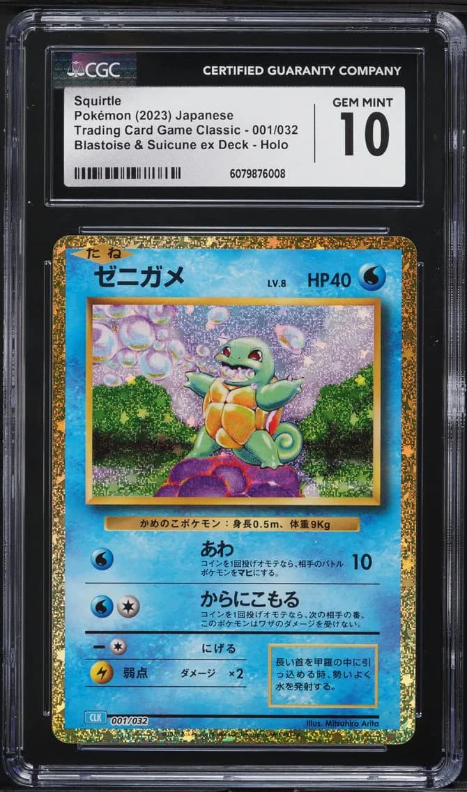 Squirtle, Trading Card Game Classic - CLF, CLL, CLK - Japanese, CGC 10