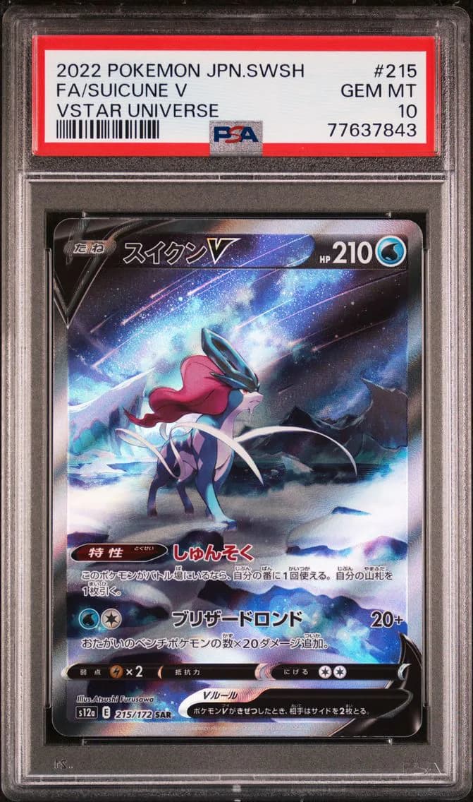 Suicune V, Japanese Sword & Shield Vstar Universe, PSA 10