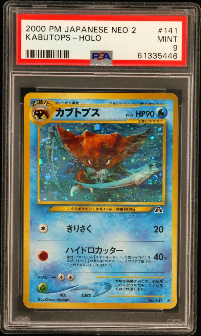Kabutops-Holo, Japanese Neo 2, PSA 9