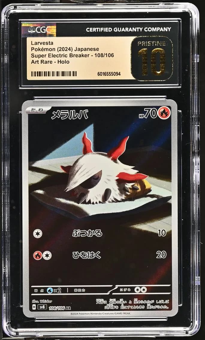 Larvesta, Super Electric Breaker - sv8 - Japanese, CGC 10