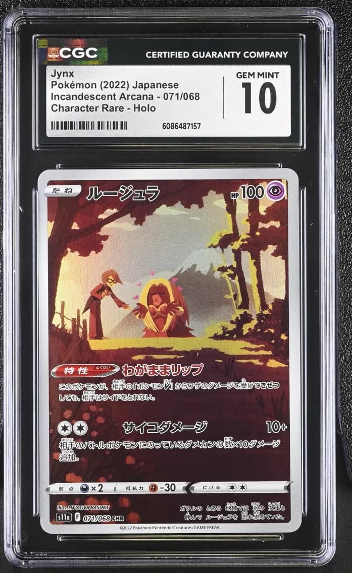 Jynx, Incandescent Arcana - s11a - Japanese, CGC 10