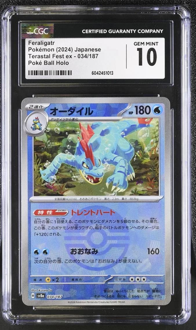 Feraligatr, High Class Pack: Terastal Fest ex - sv8a - Japanese, CGC 10