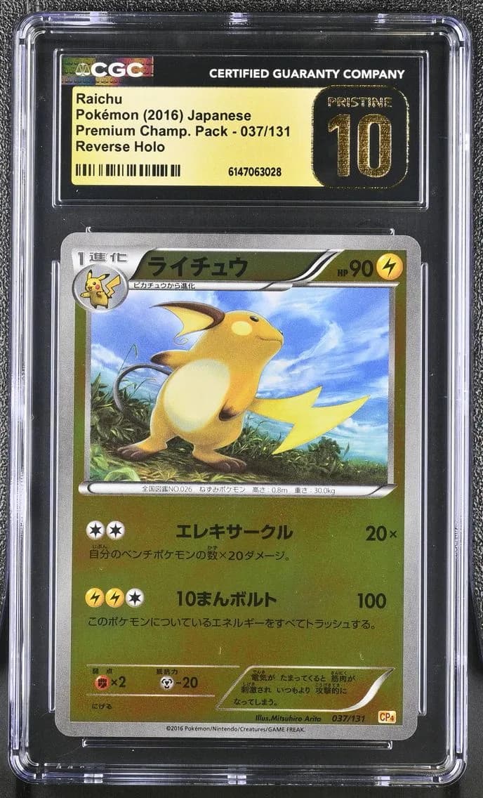 Raichu Reverse Holo, Premium Champion Pack - CP4 - Japanese, CGC 10