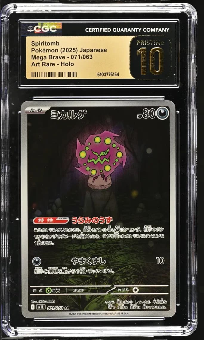 Spiritomb, Mega Brave - M1L - Japanese, CGC 10
