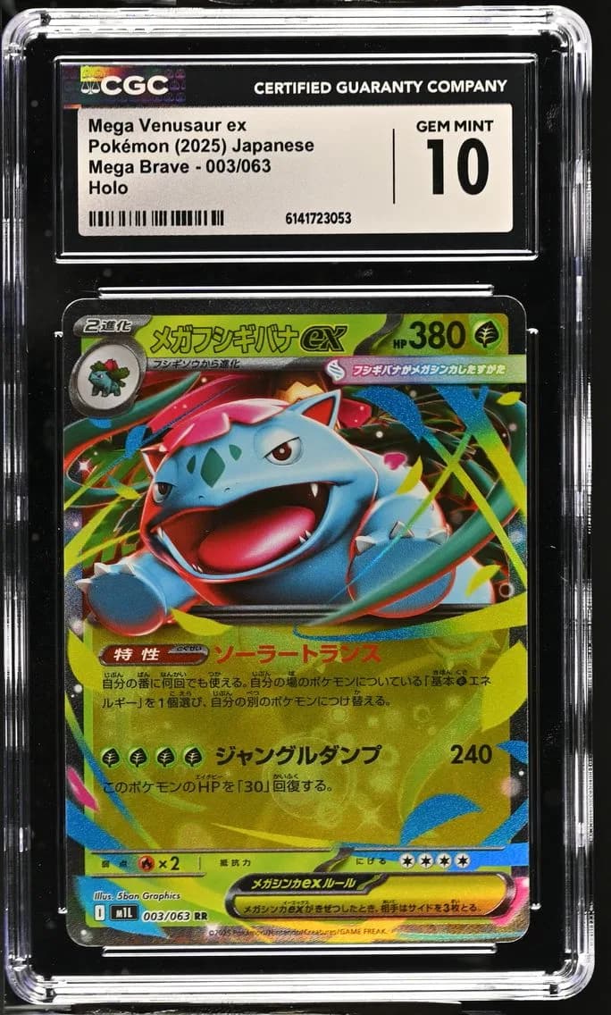 Mega Venusaur ex, Mega Brave - M1L - Japanese, CGC 10