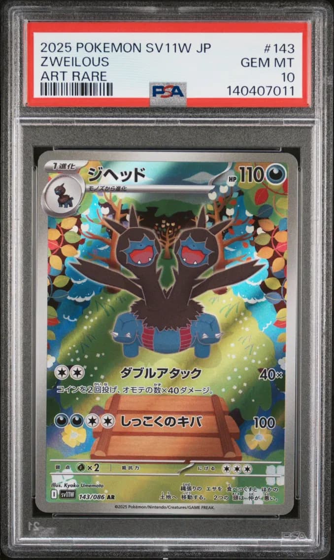 Zweilous, Japanese Sv11w-White Flare, PSA 10