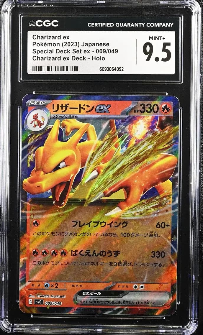 Charizard ex, Venusaur/Charizard/Blastoise Spec. Set ex - SVG - Japanese, CGC 9.5