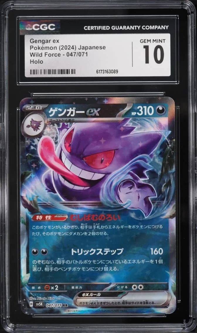 Gengar Ex, Wild Force - sv5K - Japanese, CGC 10