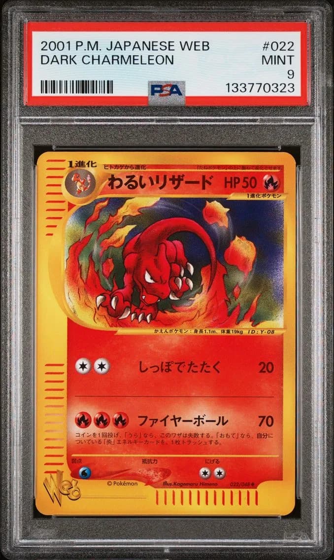 Dark Charmeleon, Japanese Web, PSA 9