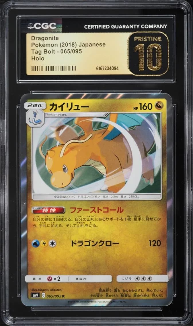 Dragonite, Tag Bolt - SM9 - Japanese, CGC 10