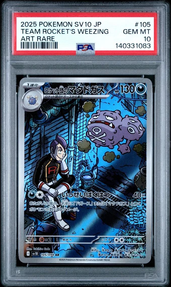 Team Rocket's Weezing, Japanese SV10-Glory of Team Rocket, PSA 10