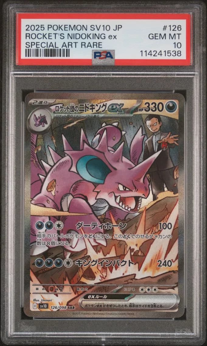 Team Rocket'S Nidoking EX 2025, Japanese SV10-Glory of Team Rocket, PSA 10