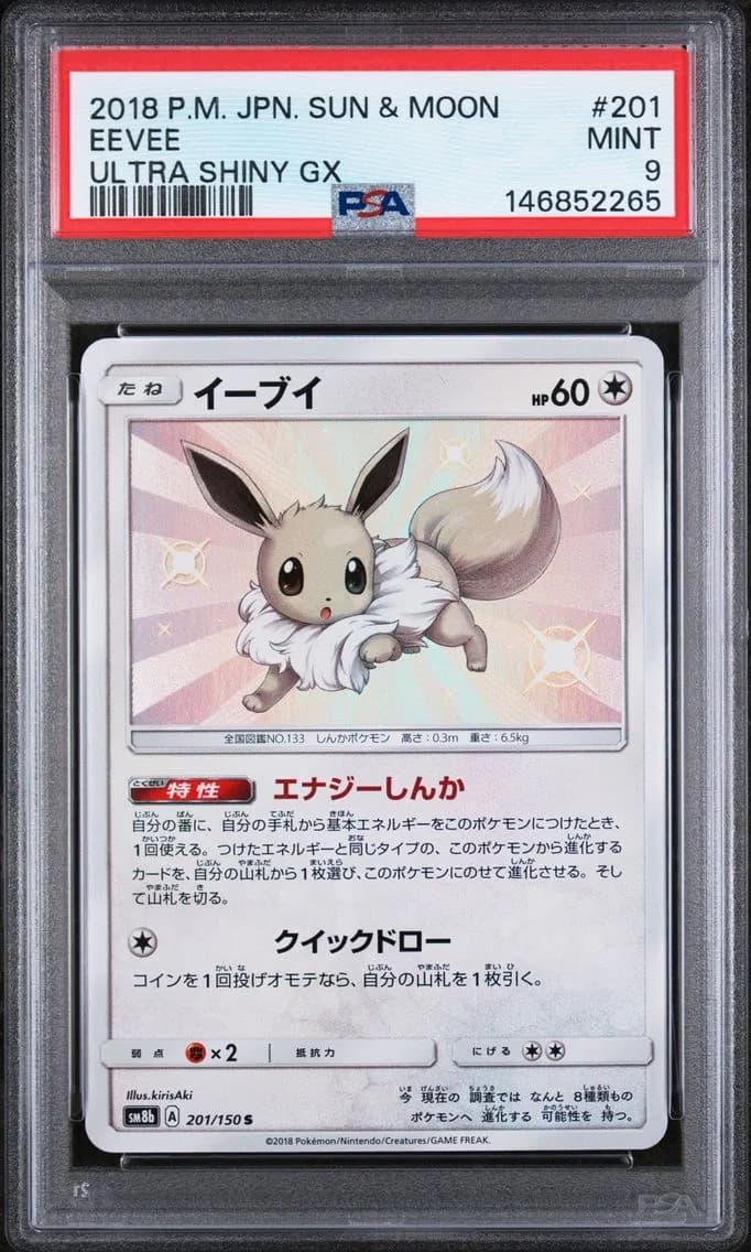 Eevee, Japanese Sun & Moon Ultra Shiny GX, PSA 9
