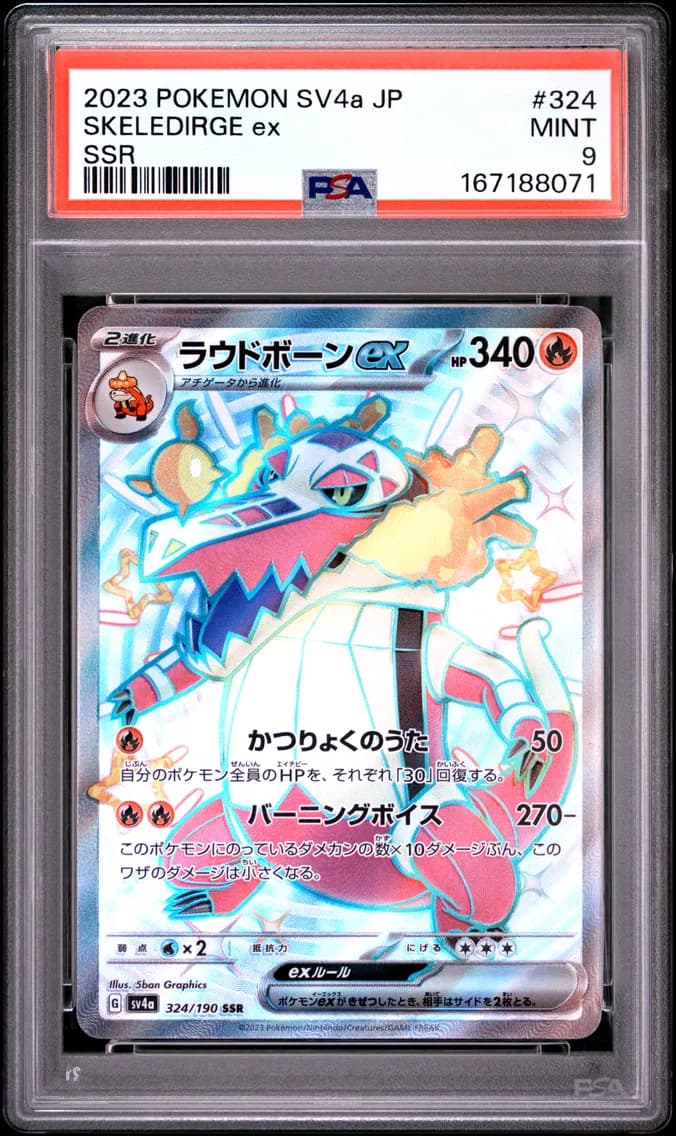 Skeledirge EX, Japanese Sv4a-Shiny Treasure EX, PSA 9