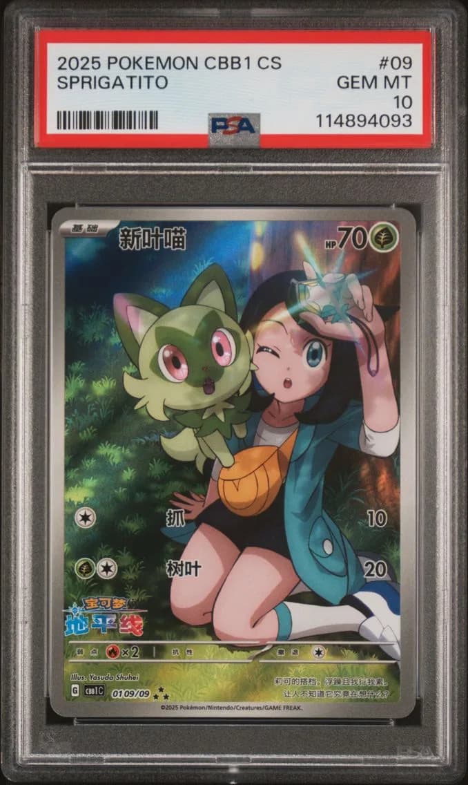 Sprigatito, Simplified Chinese CBB1 C-Gem Pack Vol 1, PSA 10
