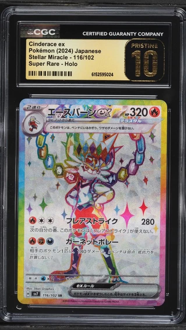 EX, Stellar Miracle - sv7 - Japanese, CGC 10