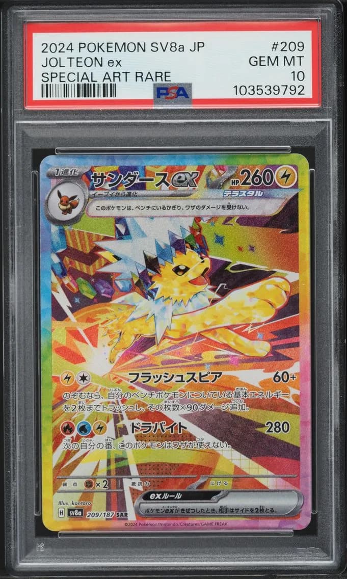 Jolteon EX, Japanese Sv8a-Terastal Fest EX, PSA 10
