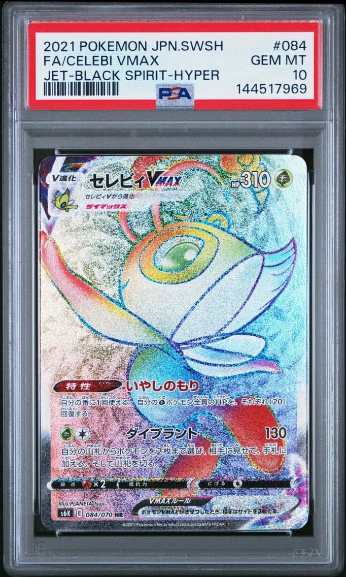 Celebi VMAX-Hyper, Japanese Sword & Shield Jet-Black Spirit, PSA 10