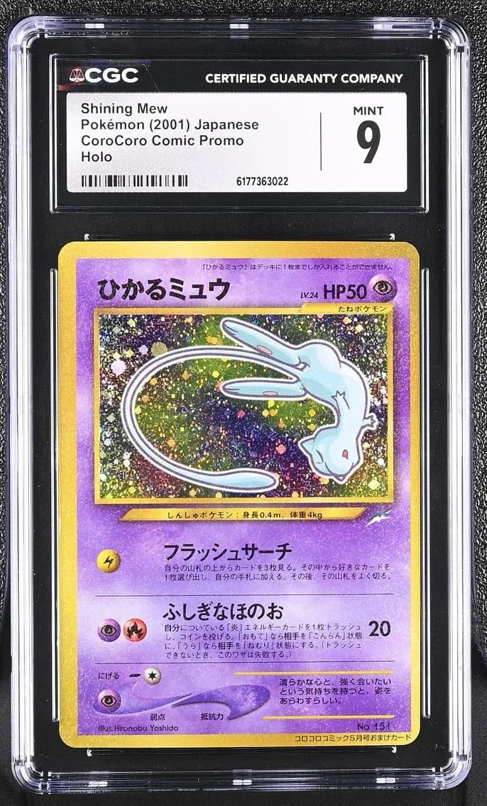 Shining Mew, CoroCoro Comic Promo - Japanese, CGC 9