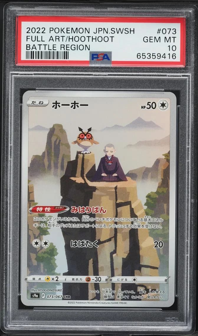 Hoothoot, Japanese Sword & Shield Battle Region, PSA 10