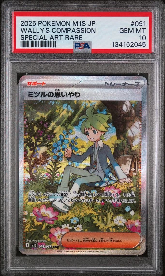 Wally's Compassion, Japanese M1s-Mega Symphonia, PSA 10