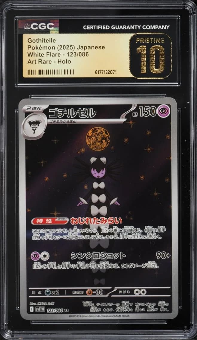 AR Gothitelle, White Flare - sv11W - Japanese, CGC 10