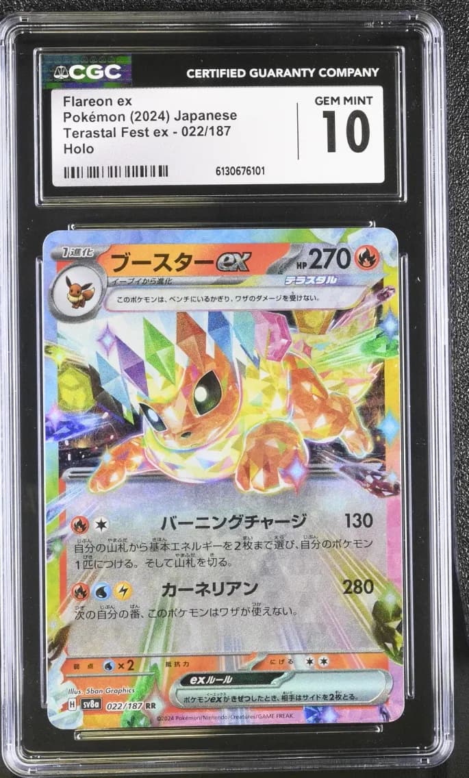 Flareon ex, High Class Pack: Terastal Fest ex - sv8a - Japanese, CGC 10