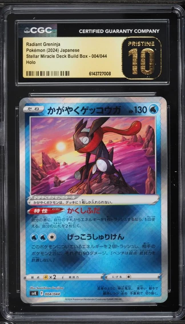 Radiant Greninja, Stellar Miracle Deck Build Box - SVK - Japanese, CGC 10