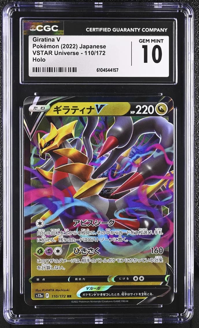 Giratina V, VSTAR Universe - s12a - Japanese, CGC 10