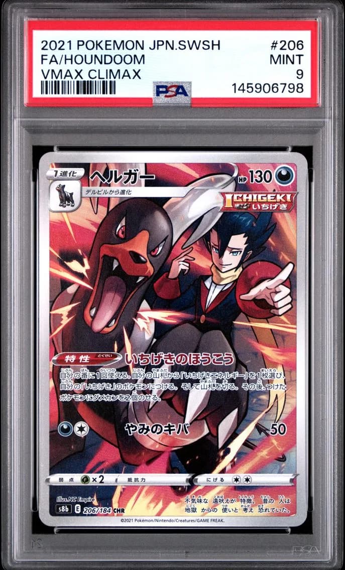 Houndoom, Japanese Sword & Shield Vmax Climax, PSA 9